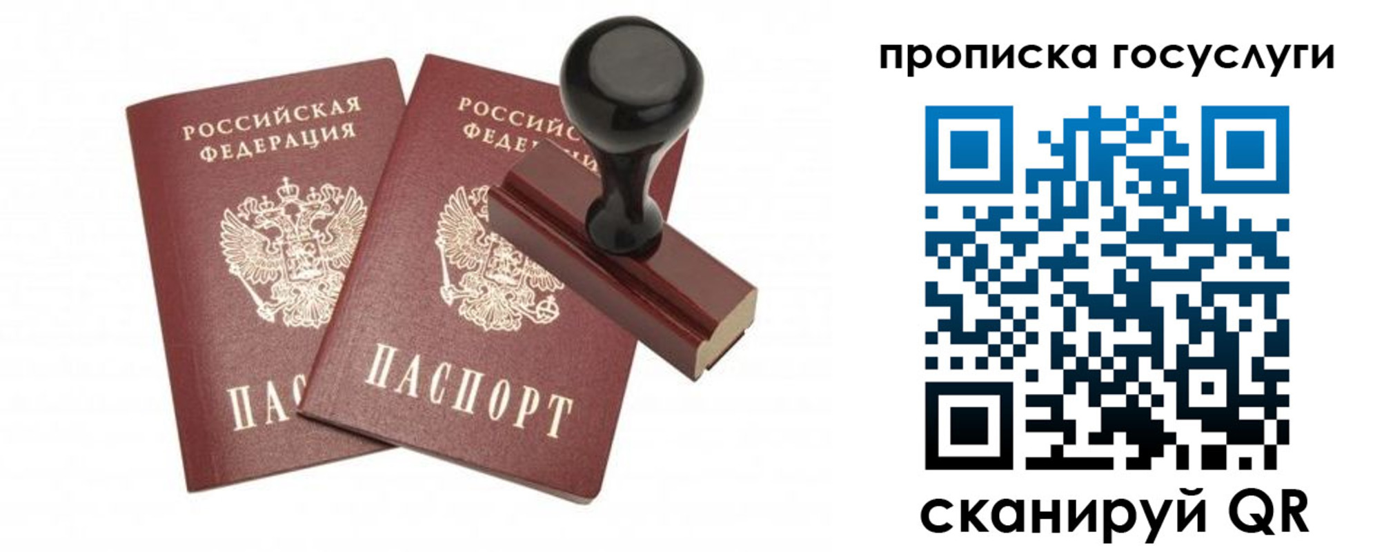 временная регистрация адрес в Сосенском