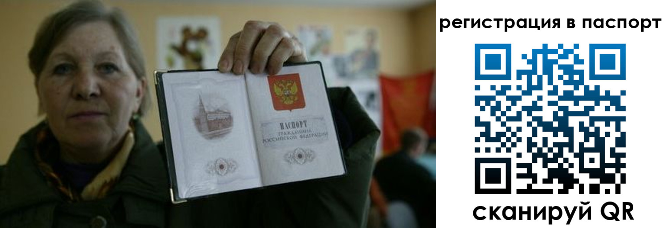 прописка ребенка в Сосенском