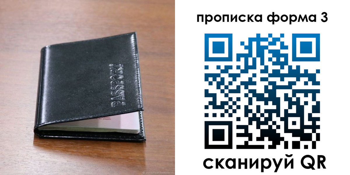где прописаться в Сосенском