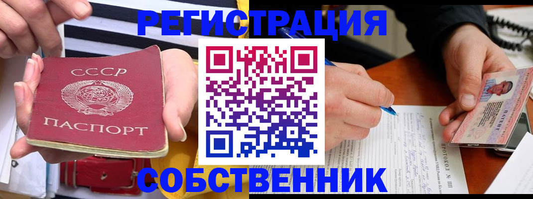 прописка для работы в Сосенском