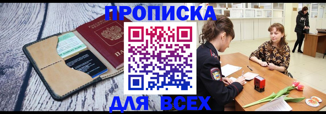 временная регистрация поиск в Сосенском