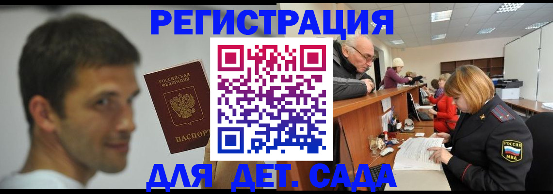 временная регистрация собственник в Сосенском