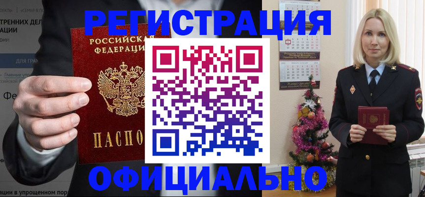 прописка в Сосенском