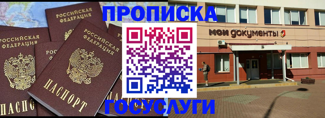 временная регистрация в квартире в Сосенском