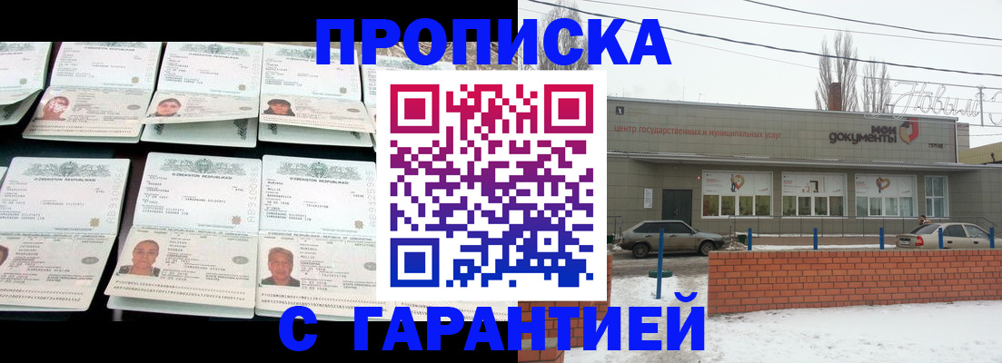 временная регистрация гарантия в Сосенском